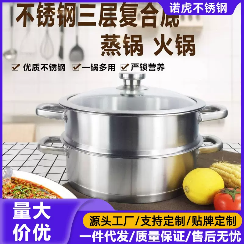不锈钢锅加厚复底汤锅蒸煮两用不沾锅双层煤气灶锅电磁炉通用火锅