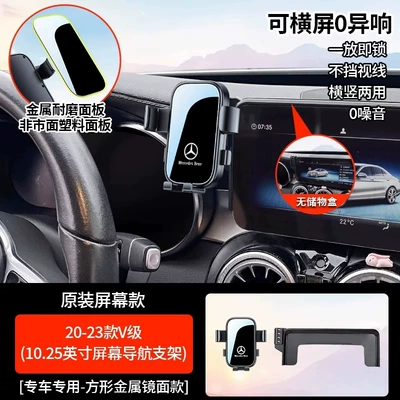 Car phone holder – CLA - 20-23-models-of-v-class-1025inch-mechanically-adjustable-to-horizontal-screen