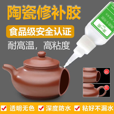 萬能陶瓷膠水粘合劑裂縫修補堵漏防水大理石紫砂壺無痕瓷器膠瞬間
