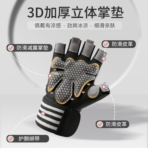Men's breathable anti-slip wrist protection gym weightlifting dumbbell women's half-finger sports outdoor cycling fitness gloves