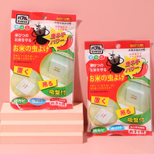 G13AAA.天然防大米生虫防护剂米桶米箱米缸防止粮食驱避厨房用品