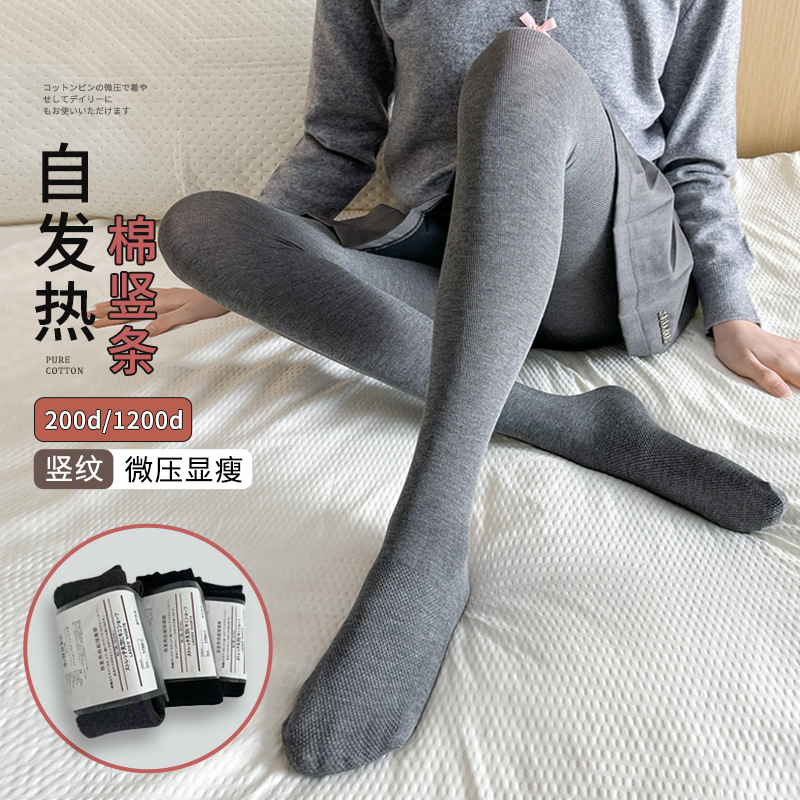 Spring and Autumn Thin Cotton Vertical Thread Leggings Women's Outer Wear High Elastic Slim One-piece Pants Black Foot Pantyhose