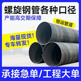 螺旋管;石油套管