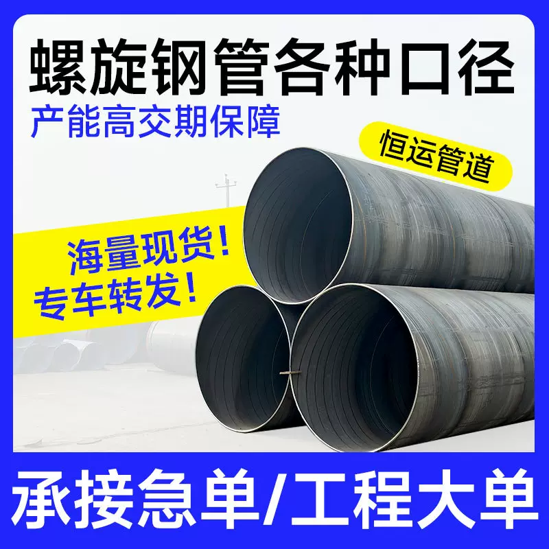 螺旋管大口径防腐螺旋钢管碳钢管q235量大从优厂家现货规格齐全