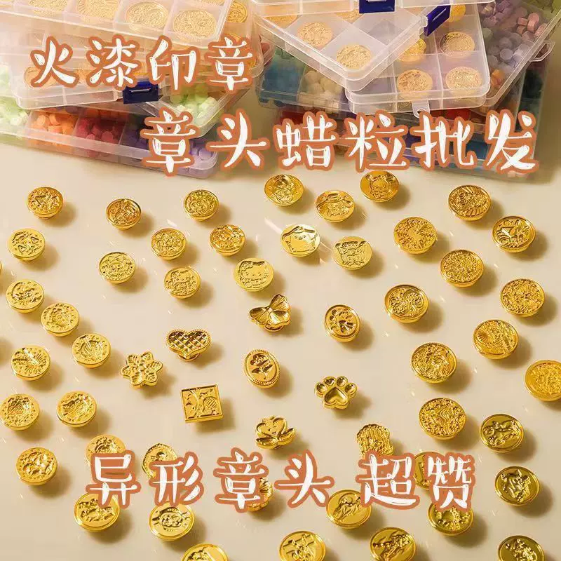 创意异形火漆印章章头批发火漆印章配件多种款式印章头厂家批发
