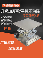 小型手动实验室升降台水平仪升降平台不锈钢垃圾处理器升降支架