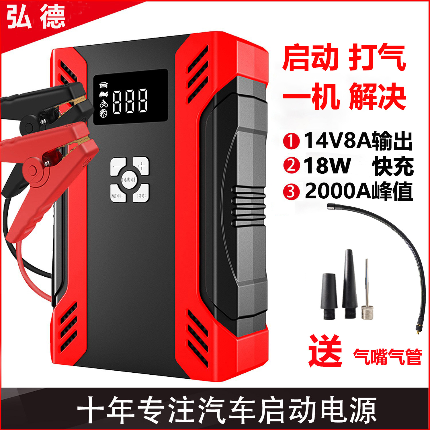 便携式户外无线充气一体汽车充电宝应急启动电源车载电瓶打火搭电