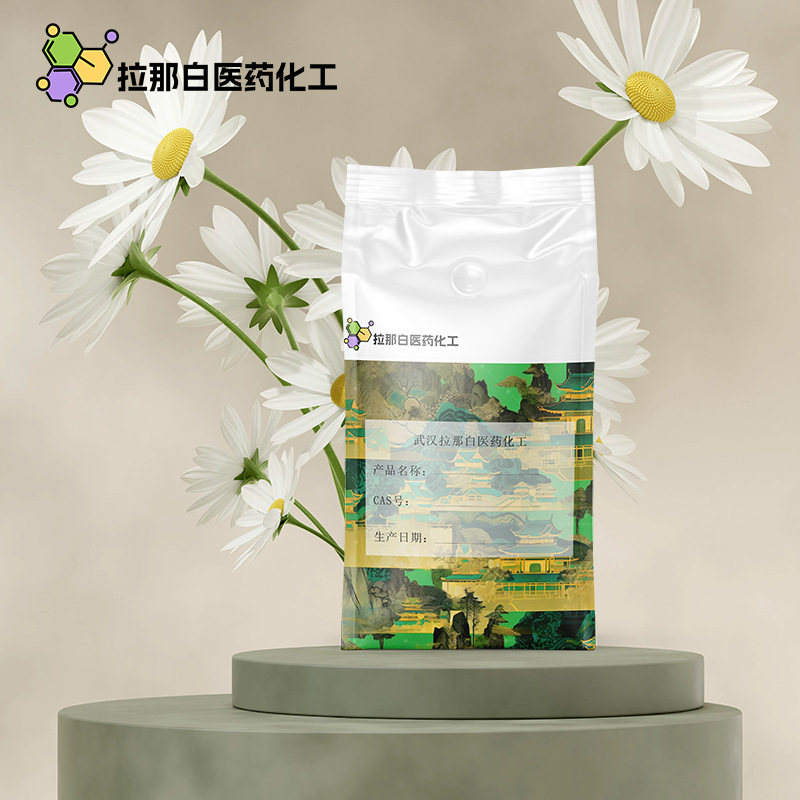 现货偶氮二氰基戊酸 4,4‘-偶氮 4-氰基戊酸 2638-94-0 1kg 25kg