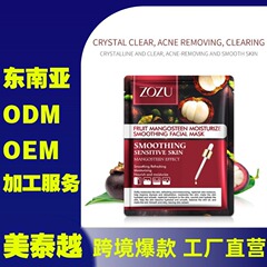 クロスボーダー完全英語 ZOZU フルーツマスク 保湿保湿マスク フェイスマスク 保湿マスク クロスボーダー貿易