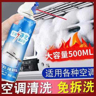 Air Conditioning Cleaner Household On-hook External Fin Car Dust Foam Dismantling-free Water-free Air Conditioning Cleaner