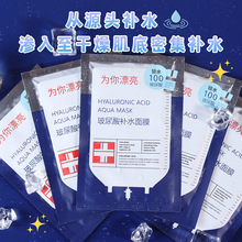 BBXIU玻尿酸补水面膜保湿滋润提亮肤色面膜贴男女厂家直销批发