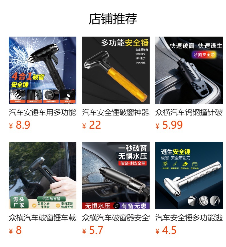 [Premium Selection] Car-Mounted Mini Portable Emergency Tool Window Breaker Car Safety Hammer Multifunctional Escape Safety Hammer