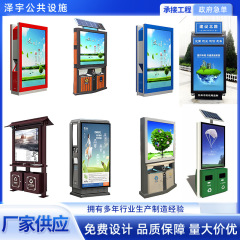 屋外ソーラー広告ゴミ箱広告ピールボックスガイドサイン待機キオスク電子ステーションサイン蚊キラーライトボックス