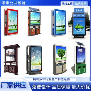 Outdoor Solar Advertising Trash Can Advertising Peel Box Guide Sign Bus Stop Electronic Sign Mosquito Killer Light Box