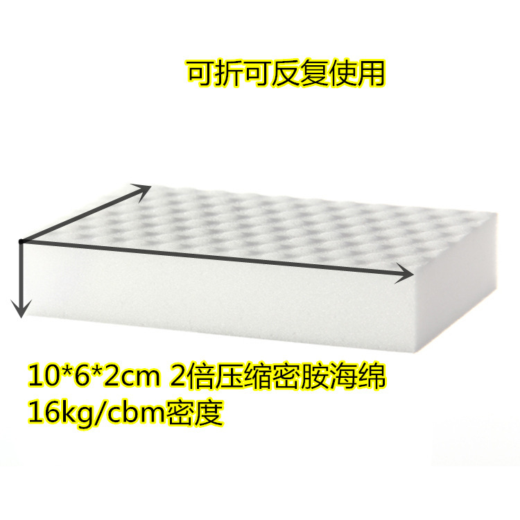 厂家直供1062倍压缩纳米海绵魔力擦200包邮部分地区除外