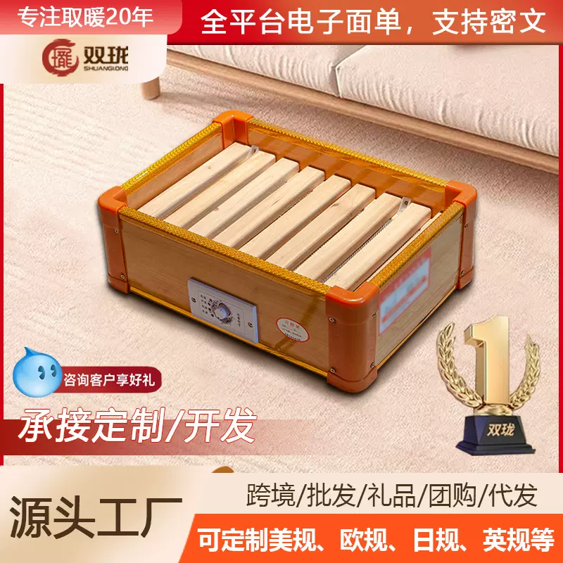 厂家定制实木取暖器低功率宿舍办公桌下暖脚器烤火炉冬季烤火箱