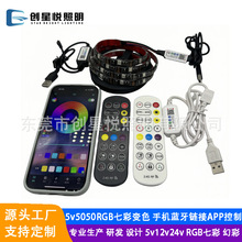 5050rgb��5v�߲�׃ɫ30��2.4G24�I�{��APP �Ҿ�led��ˮܛ���l