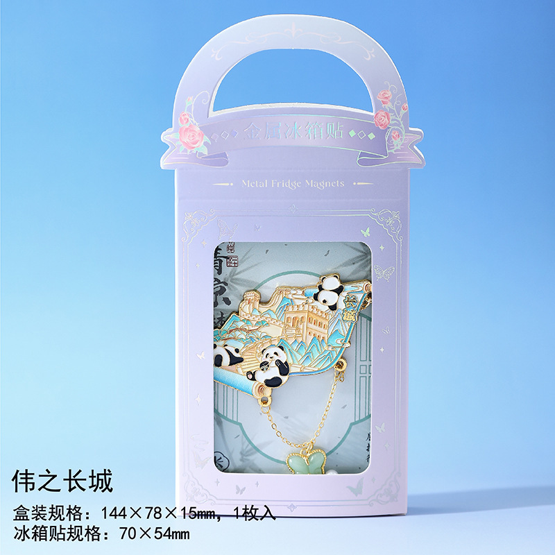 北京城市旅游冰箱贴磁贴丹青京梦系列文创冰箱磁吸装饰创意纪念品|undefined