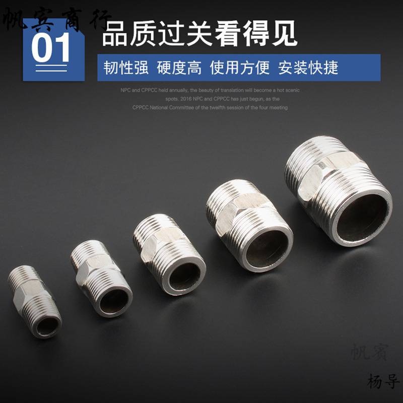 316不锈钢外丝接头六角外丝内接头双头对丝直接短接直通