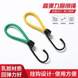 行李绳;捆绑带;晾晒篮/绳