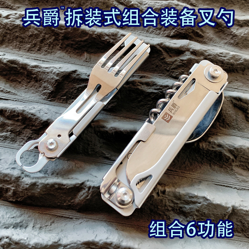 野营不锈钢多功能折叠餐刀叉勺旅行装备露营户外便携餐具组合工具