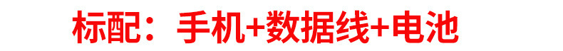 手机配件