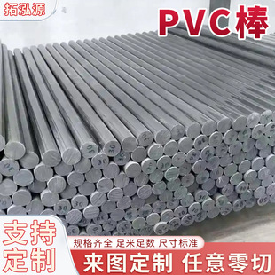 PVC��S�Ҿ�����ϩ�A��PVC���z���İ�A�����Î�֧�����zӲ��