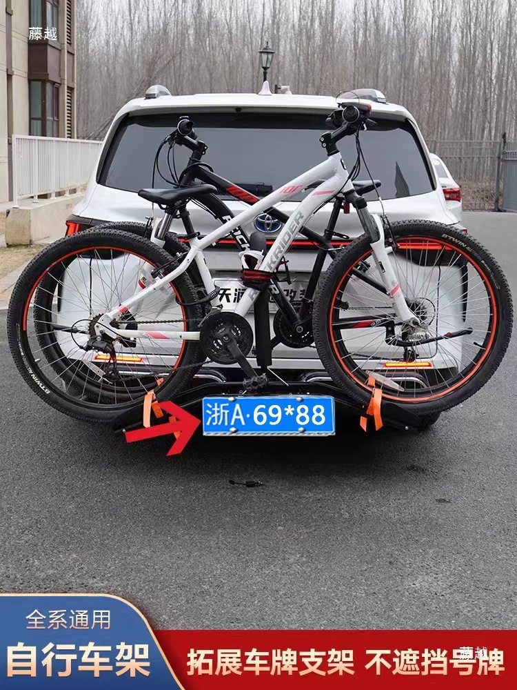 Car rear-mounted bicycle rack, bicycle stand for outdoor cycling, car-mounted bicycle support, bicycle modification parts, foldable bicycle rack