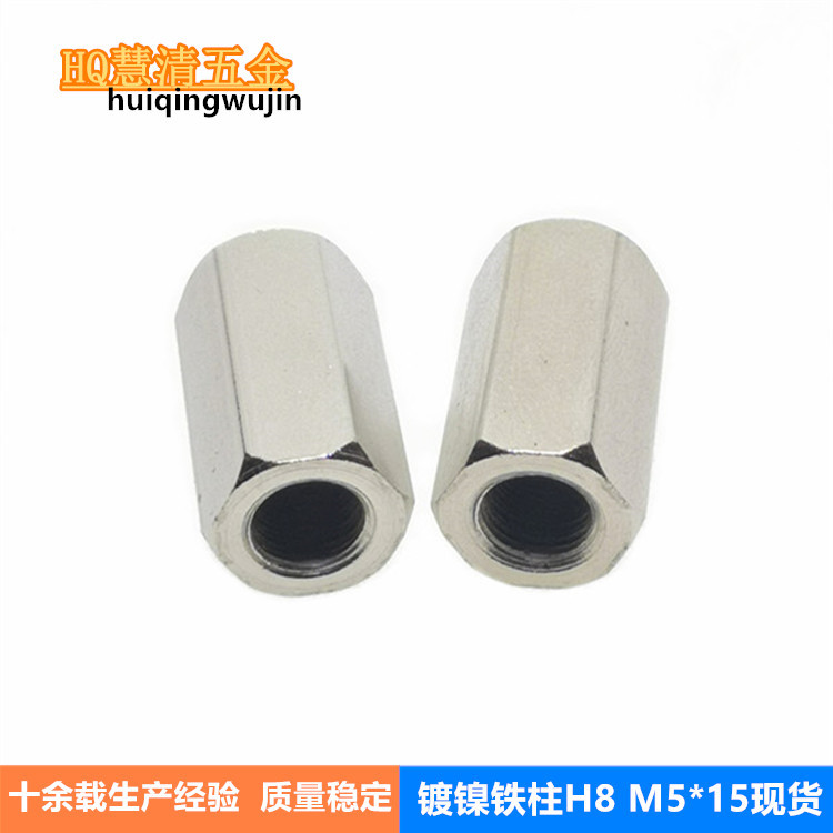 M5*15铁母碳钢镀镍现货接线柱 电子电器铁母舞台灯光设备紧固件