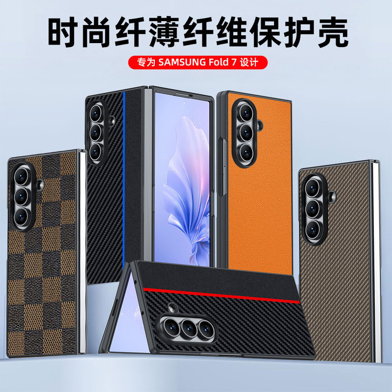 Suitable for Samsung Zfold7 Mobile Phone Case Carbon Fiber Kevlar Pattern Anti-Fall Foldableing Ultra-Thin Zfold6 Protective Case