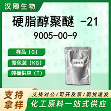 Ӳ֬������ -21 721���yƷ����˪S21ˮ���Ͱ��蹩��