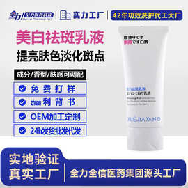 批发雪佳漾美白祛斑乳液提亮肤色淡化斑点修护保湿精华乳身体乳