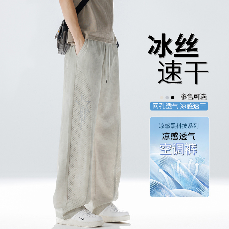 150kg M-8Xl Large Size Men's Mesh Casual Pants Breathable Quick-Dry Loose Straight-Leg Pants