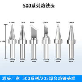 500M烙铁头205H厂家无铅电烙铁马蹄型/刀头尖头咀150W高频无铅