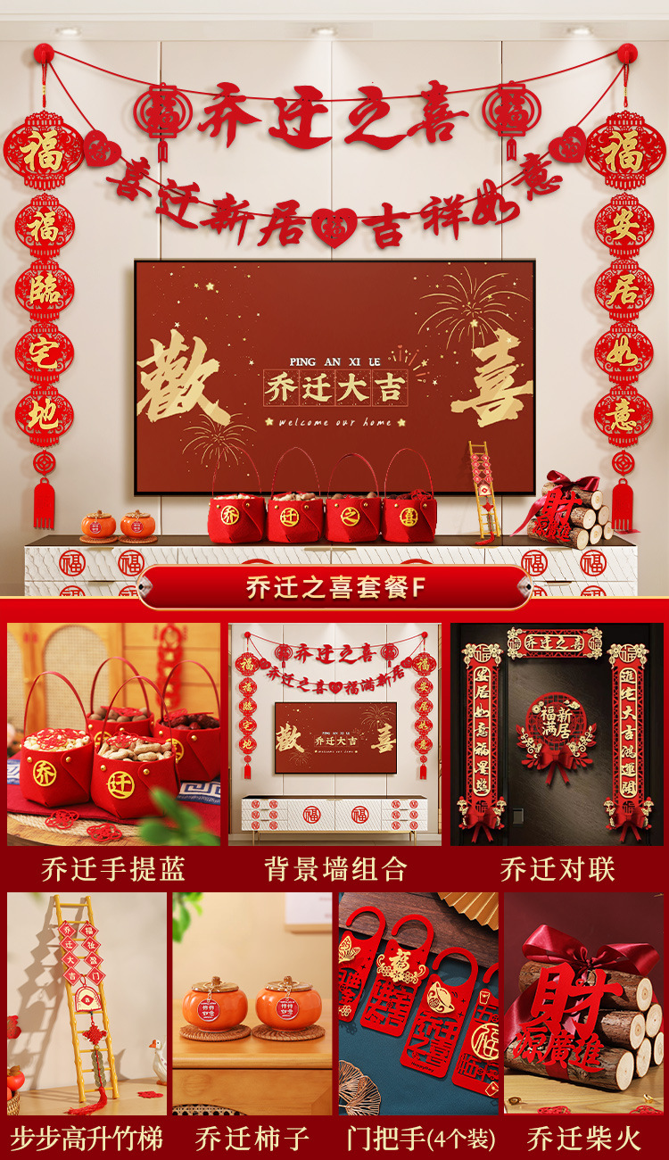 새로운 집들이 패키지 F