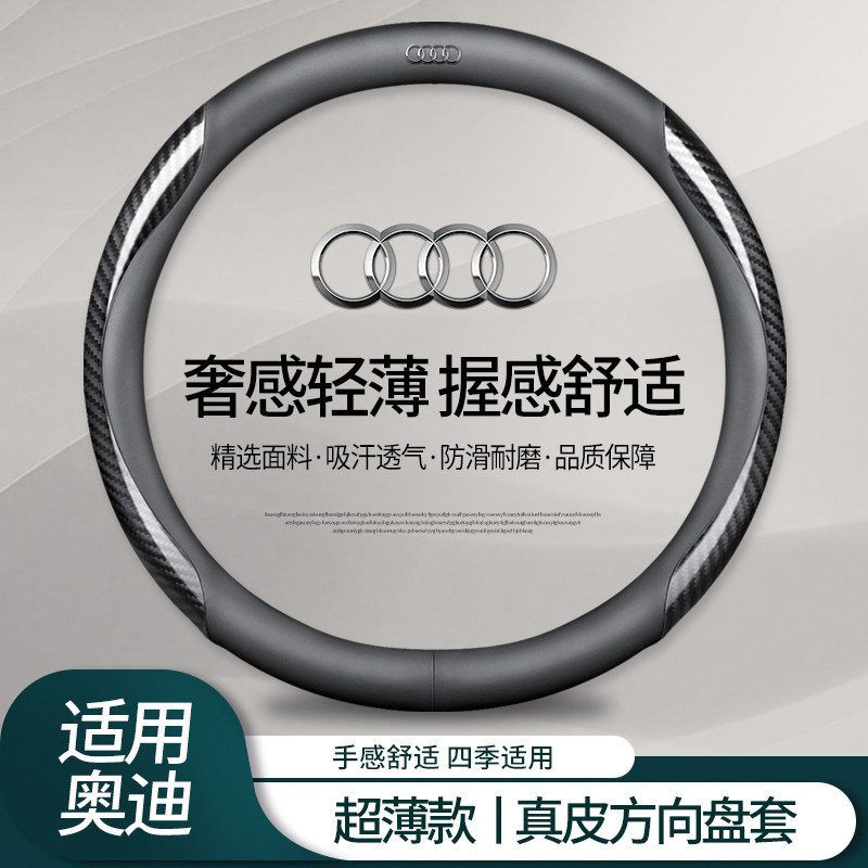 Cover New A4La6La3Q2Lq3Q5Lq7A5A7 | Steering wheel cover - genuine-leather-black-carbon-fiber-pattern-audi-logo-round-default