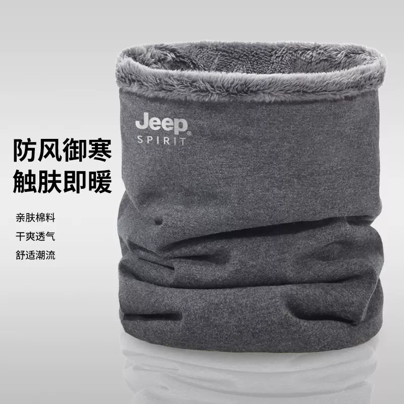 JEEP纯棉保暖围脖套男秋加绒冬季护颈防风围巾女户外运动骑行面罩