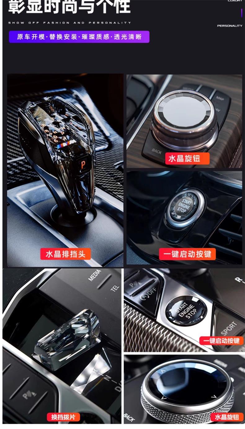 Suitable for Bmw's New 3 Series, 4 Series, 5 Series, 7 Series, Crystal Gear Shift Handle, 6Gt/X3X4X5X7 Modified Crystal Gear Shift Three-Piece Set