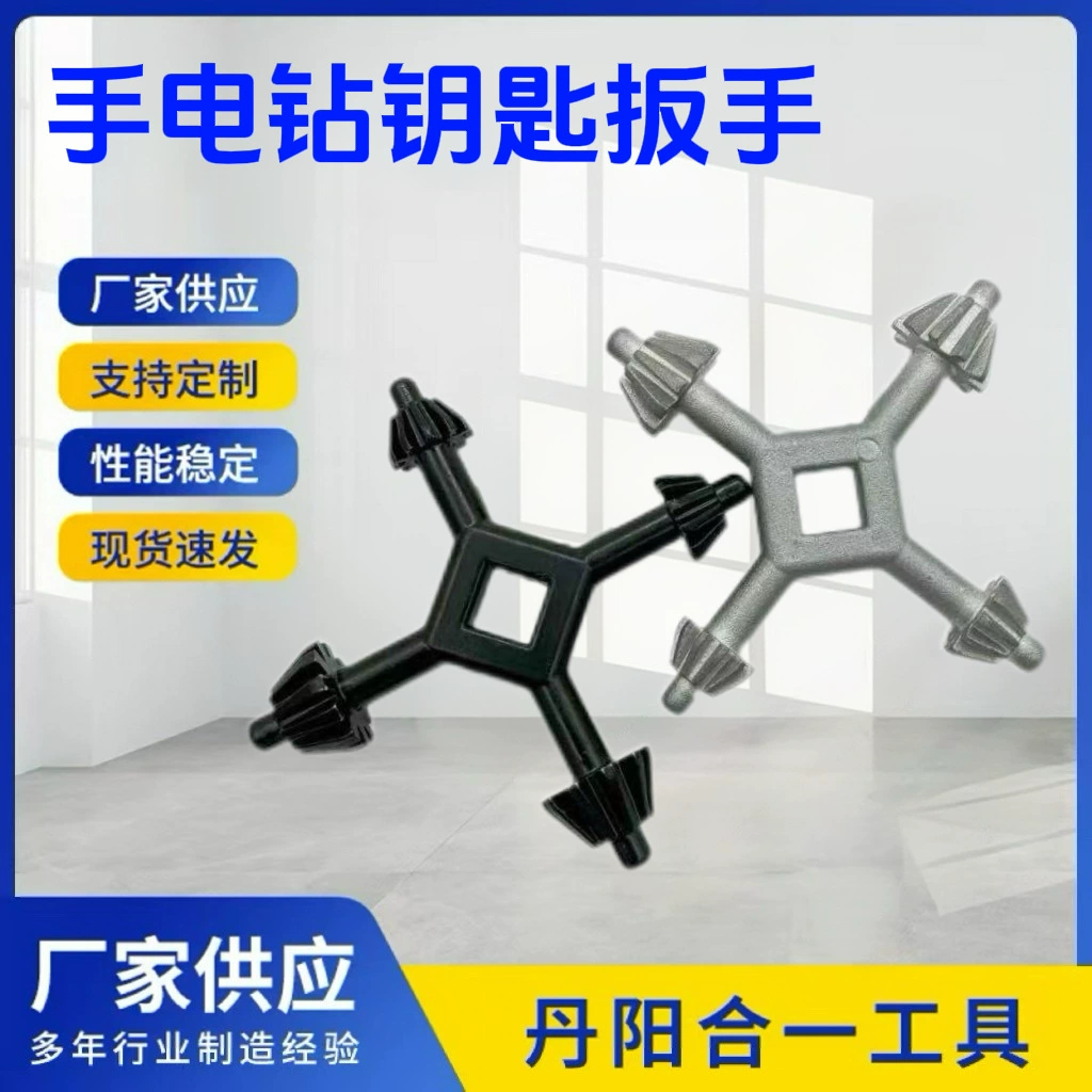 Ключ для электрической дрели «четыре в одном», ключ для сверлильного патрона, ключ для пистолетной дрели, ключ с четырьмя головками