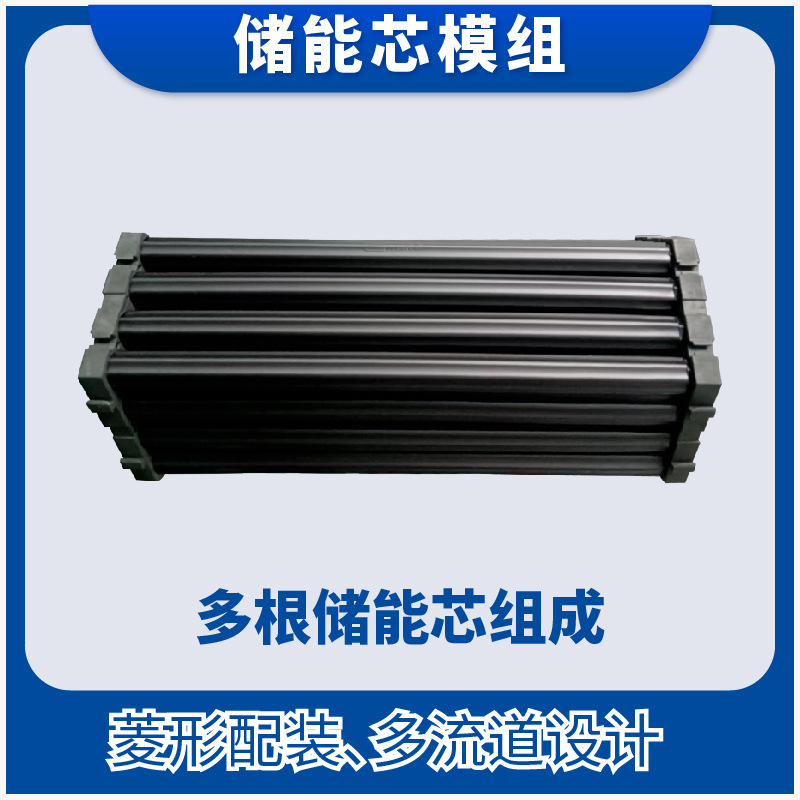 Zero Carbon Future Composite Polymer Phase Change Energy Storage Material Pcm Material Energy Storage Module Energy Storage Module Zero Carbon Future Composite Polymer Phase Change Energy Storage Material Pcm Material Energy Storage Module Energy Storage Module