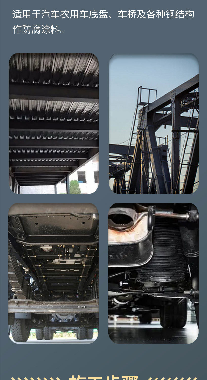 Tu Shian Chlorinated Rubber Underbody Paint Manufacturer of Anti-Corrosion, Anti-Rust, and Wear-Resistant Paint for Automotive Underbody, Metal, and Mechanical Equipment