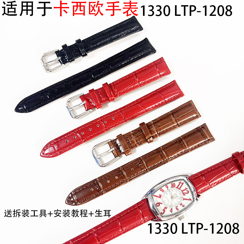 Casio LTP-1208 üçün dəri qayış, qəhvəyi, orijinal ölçü