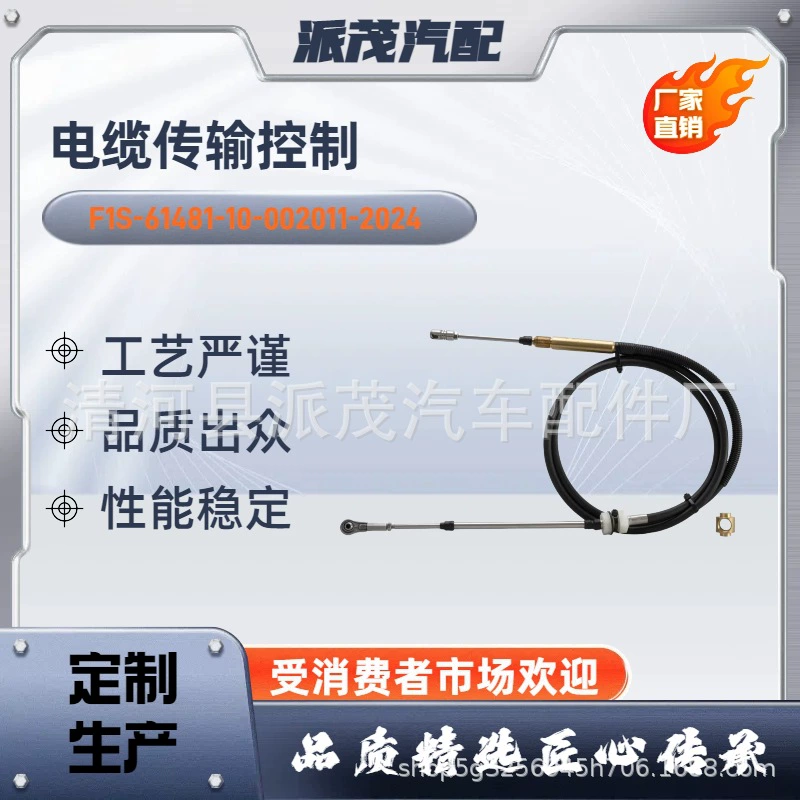 Прямые поставки с завода морского кабеля CruiserHO/SHO/FXHO/FX SVHO/F1S-61481-10-00