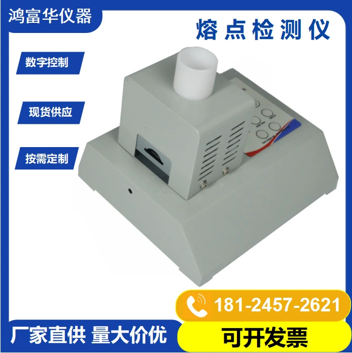 300 градусов цифровой микроскопический измеритель температуры плавления HMPD-100 пищевой лекарственный аромат пластиковый капиллярный измеритель температуры плавления