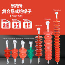 荣控FXBW4-10/12/35/66/110KV高压复合悬式绝缘子FXBW4-66硅橡胶