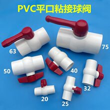�����򷧰�ɫ��ˮ�ܷ���20 25 32 40 PVCˮ�ܿ���UPVCˮ��ˮ��