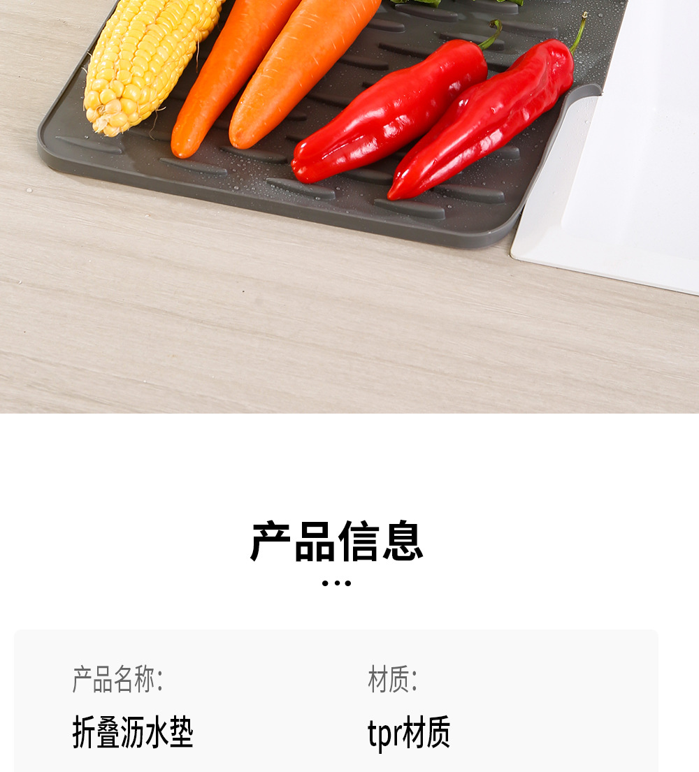 折叠沥水垫1_02