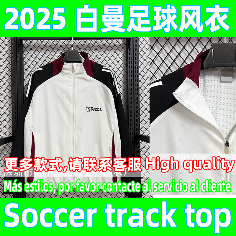 2025 Bai Man White Football Appearance Jacket Windbreaker Track Top