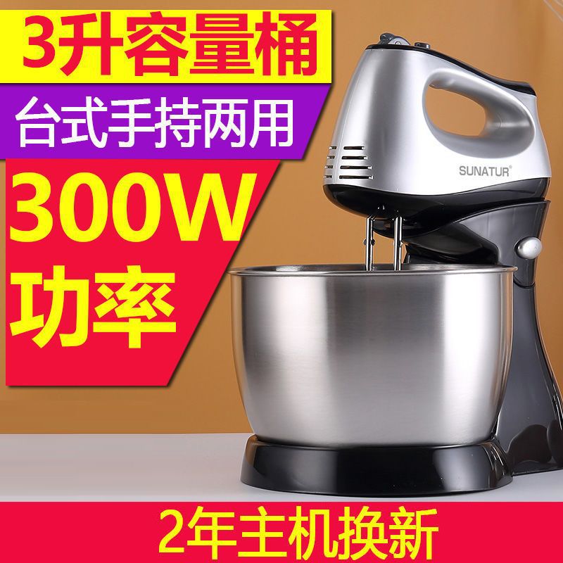 multi-function Whisk Electric small-scale household Desktop Send Cream Machine high-power Mixer baking Egg beater