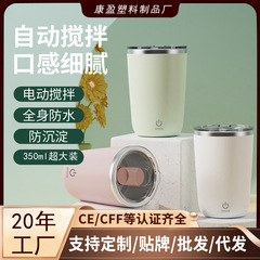 ディザトーン新型全自動コーヒーミキサーカップ磁力携帯充電タイプ電動ステンレスコップ卸売り